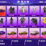 优选商品