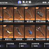 优选商品