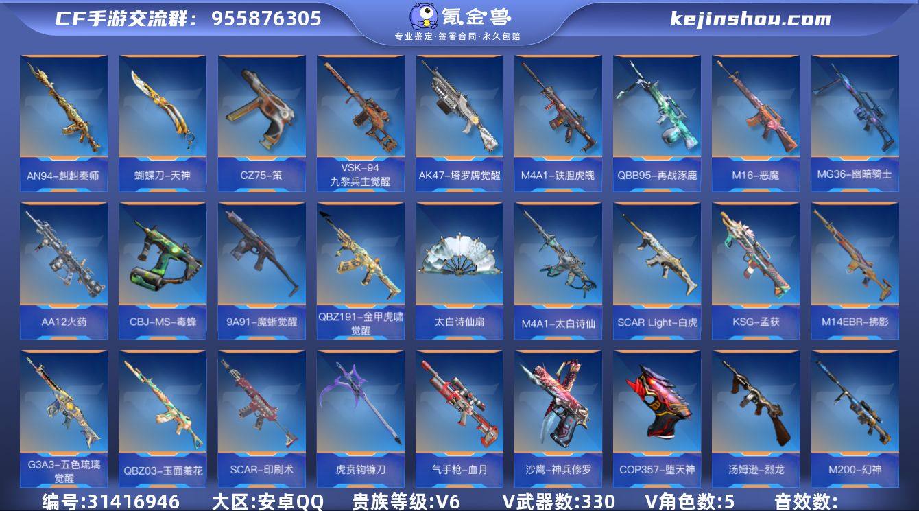 【QZX2300】VIP6/330V/王者...