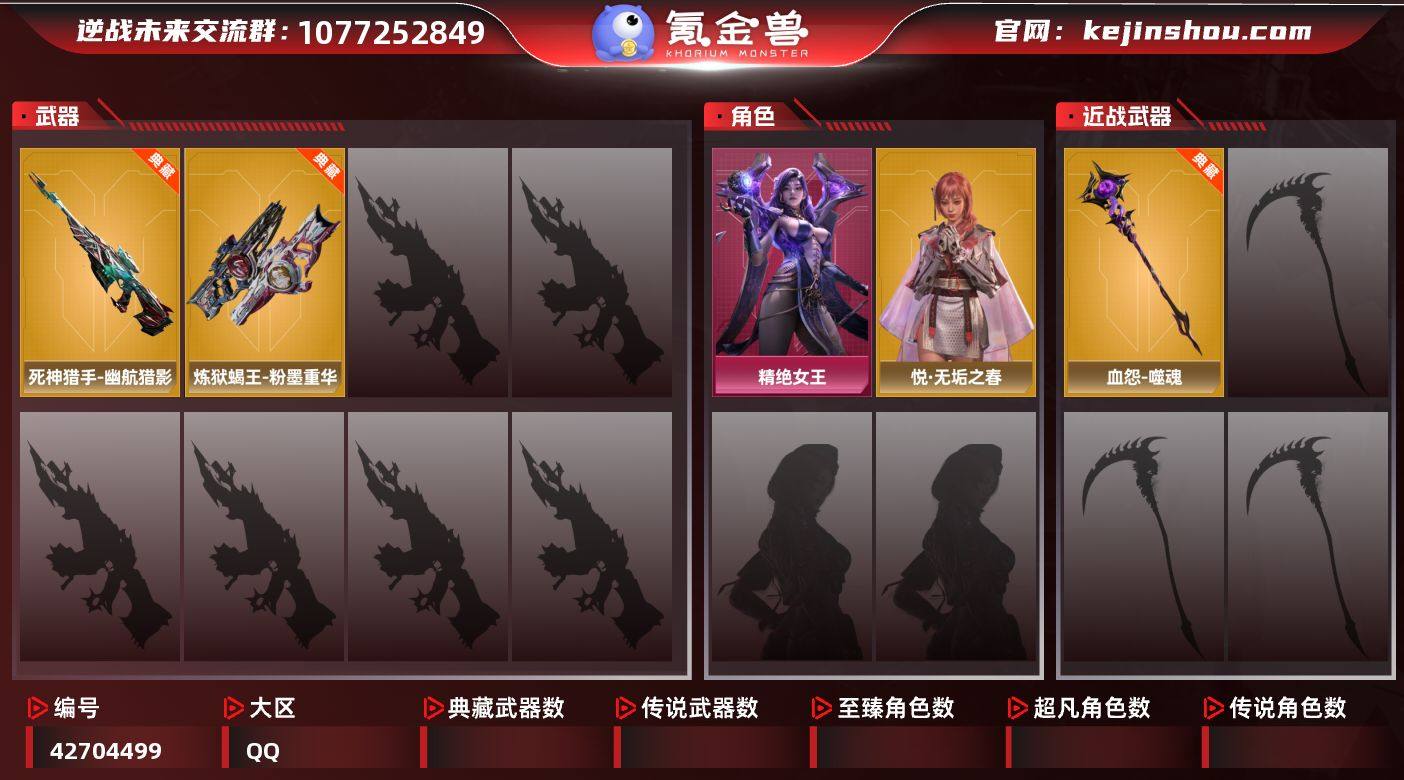 CC2767/可二次/Q区【精绝女王/悦·...