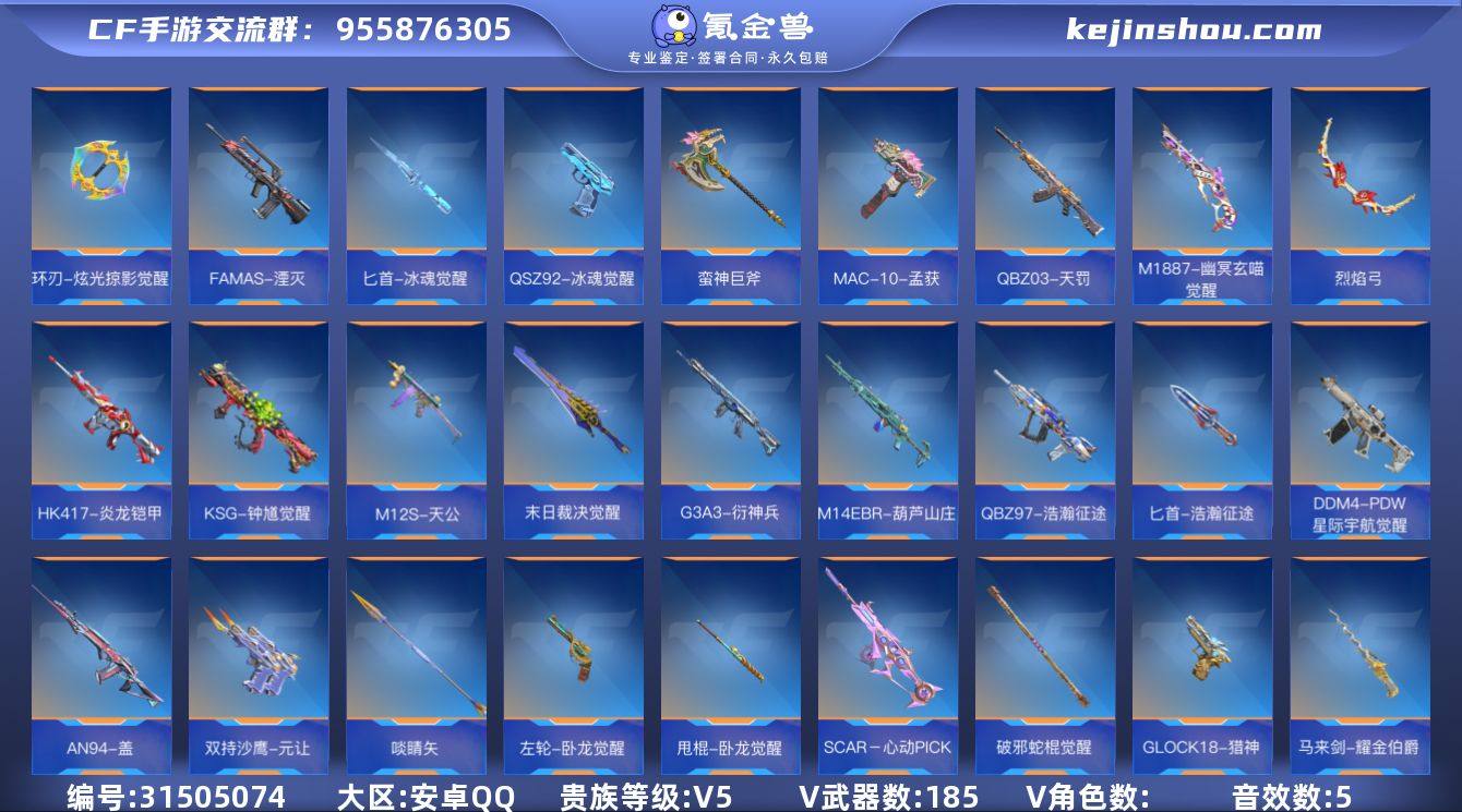 B651840 【极品v5号-8王者v武器...