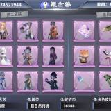 优选商品