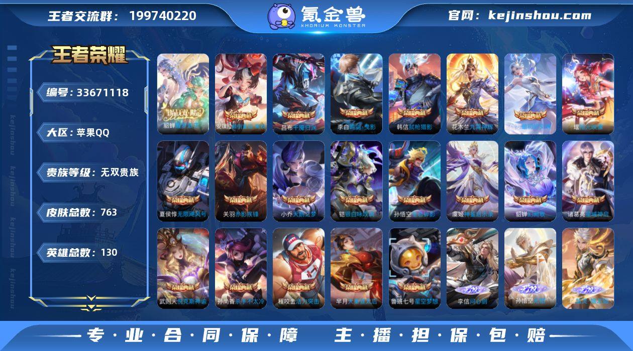 苹果Q-V11-永恒钻石II段位-130英...
