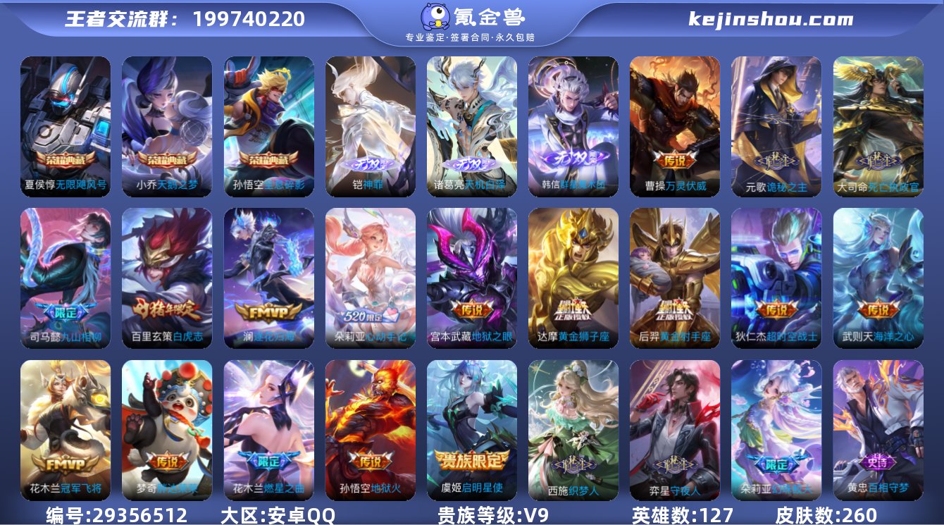 【4水晶3无双18传说1金标可秒换绑】安卓...