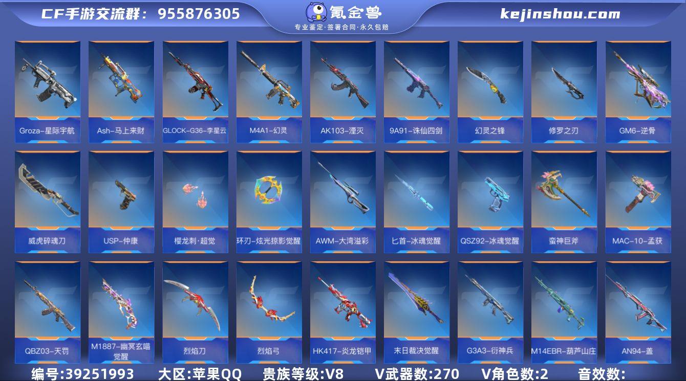 实名: 不可修改 贵族等级: V8 v武器...