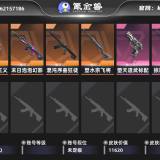 优选商品