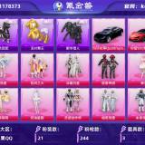 优选商品