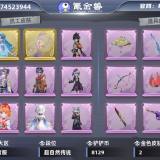 优选商品