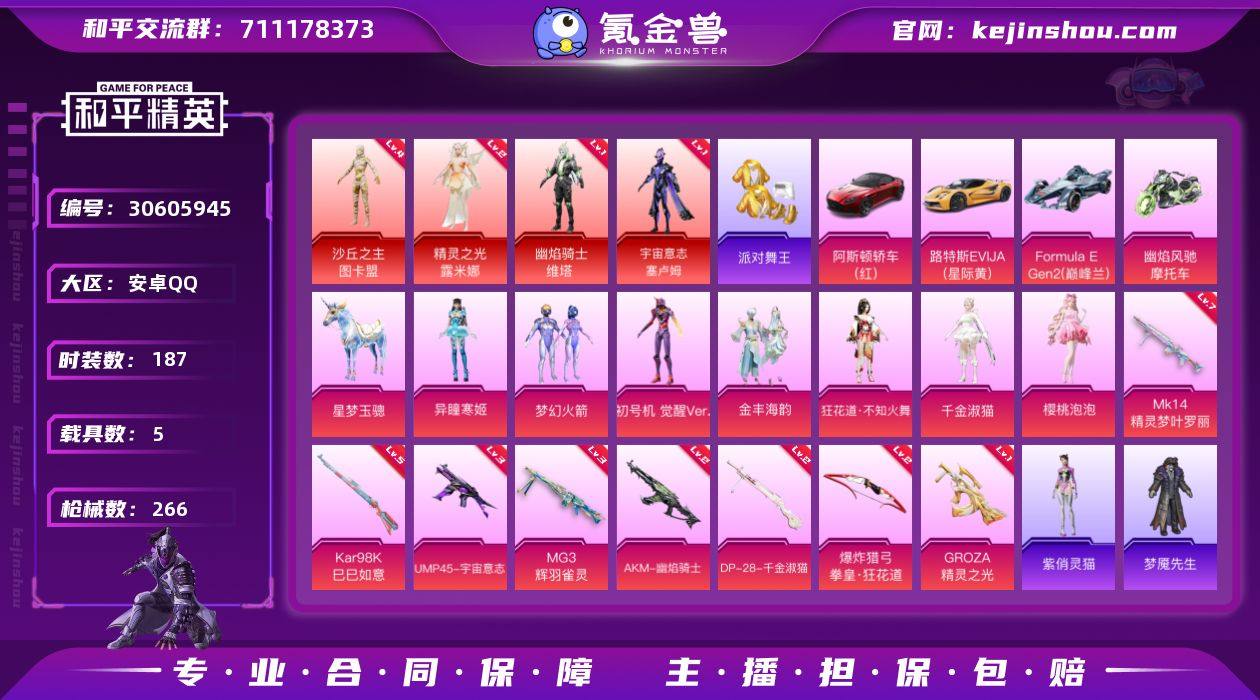 df安卓 【4级图卡盟，六号稻草人，金鞋子...