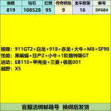 优选商品