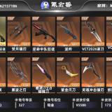 优选商品