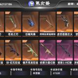 优选商品