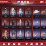 优选商品