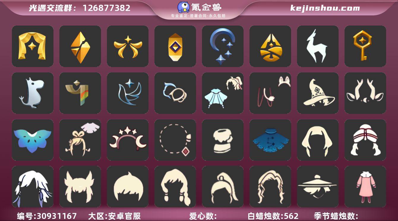 15季11翼白枭透明蝶翼蛛网斗篷巫师帽线框...