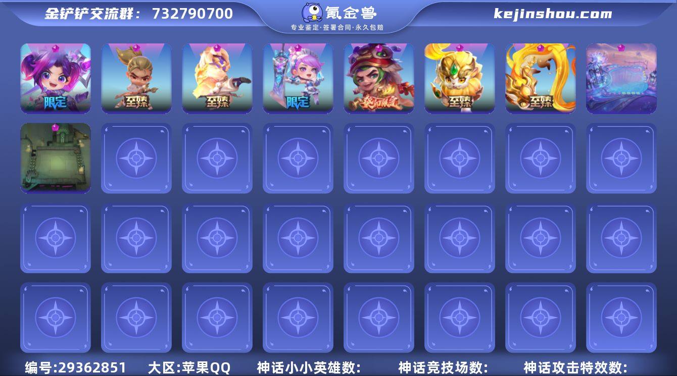 MCK619167 【镜花水月❤️4至臻9神...