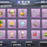 优选商品