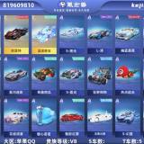优选商品