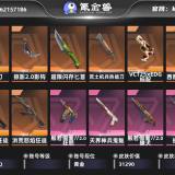 优选商品