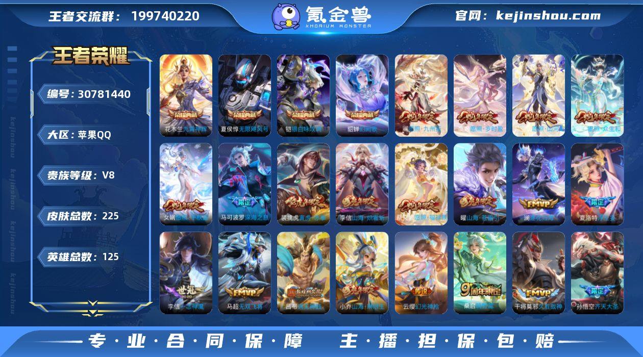 H-FM7485 苹果QQ V8 225皮...