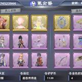 优选商品