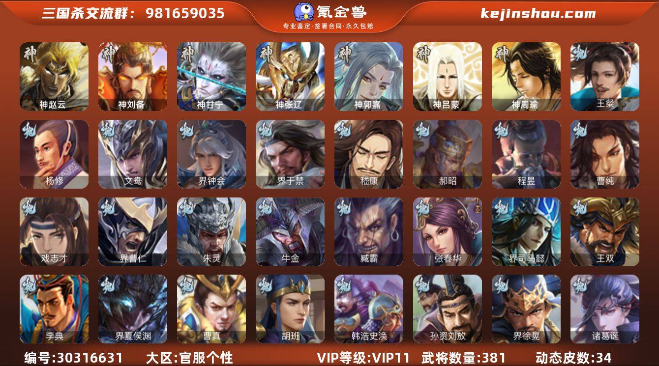 sgss编号2999
斗地主大将军
动...