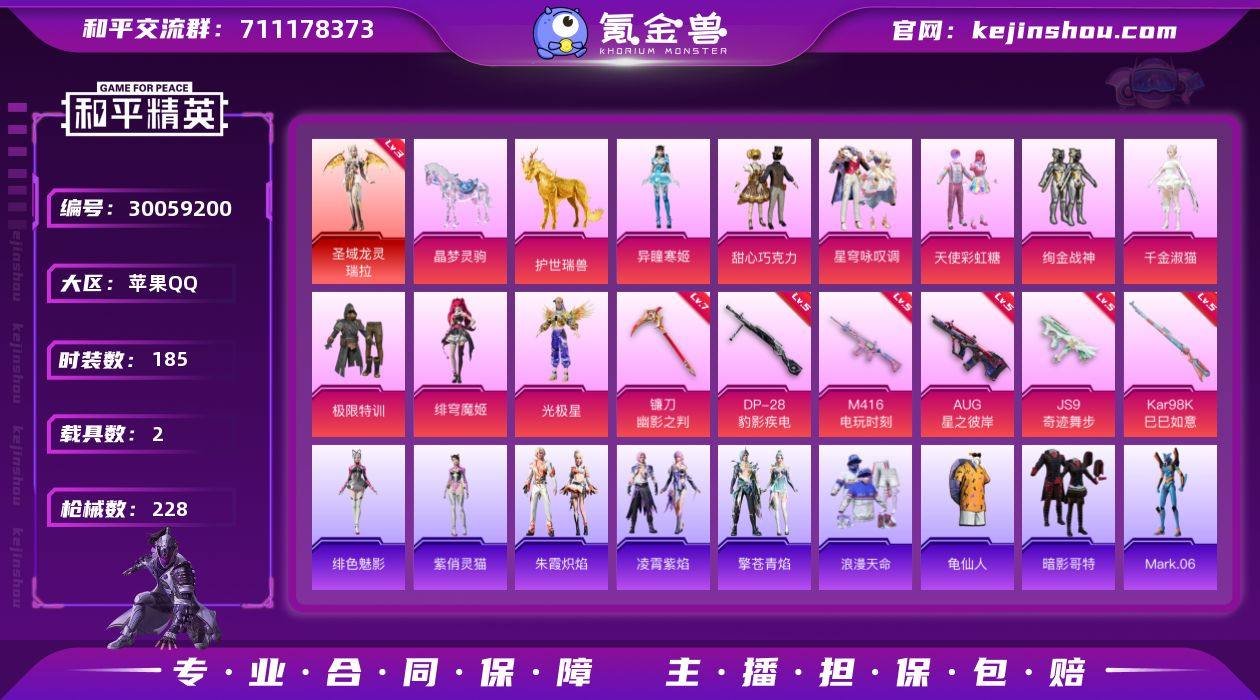 【特价出售】苹果 手Q 三级瑞拉 都市 小...