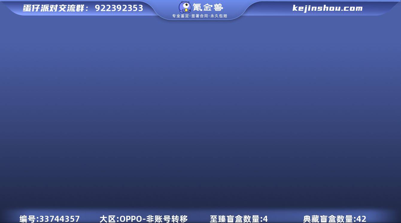 【特价安卓都可以玩oppo渠道【4至臻42...