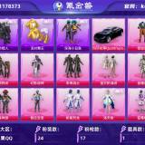 优选商品