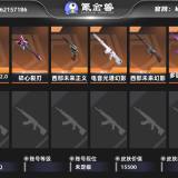 优选商品