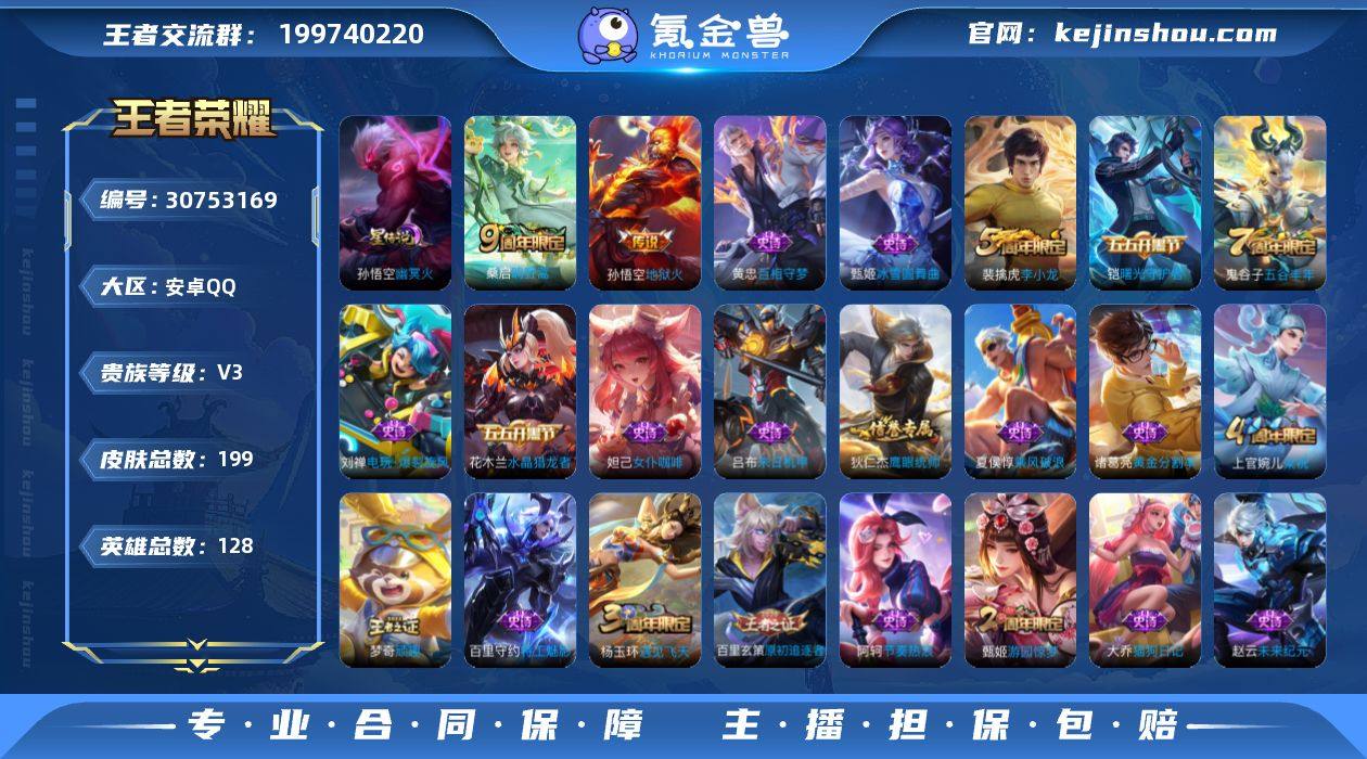 可二次【199皮肤1星元2传说可秒换绑】安...