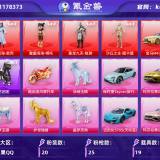 优选商品