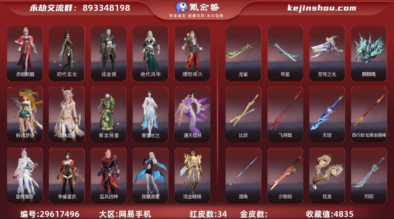 WJ2635,网易邮箱,11月23可换绑,...