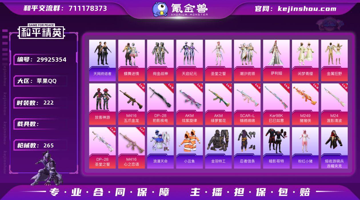 YZJ10203 可二次 苹果Q-8829...