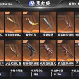 优选商品