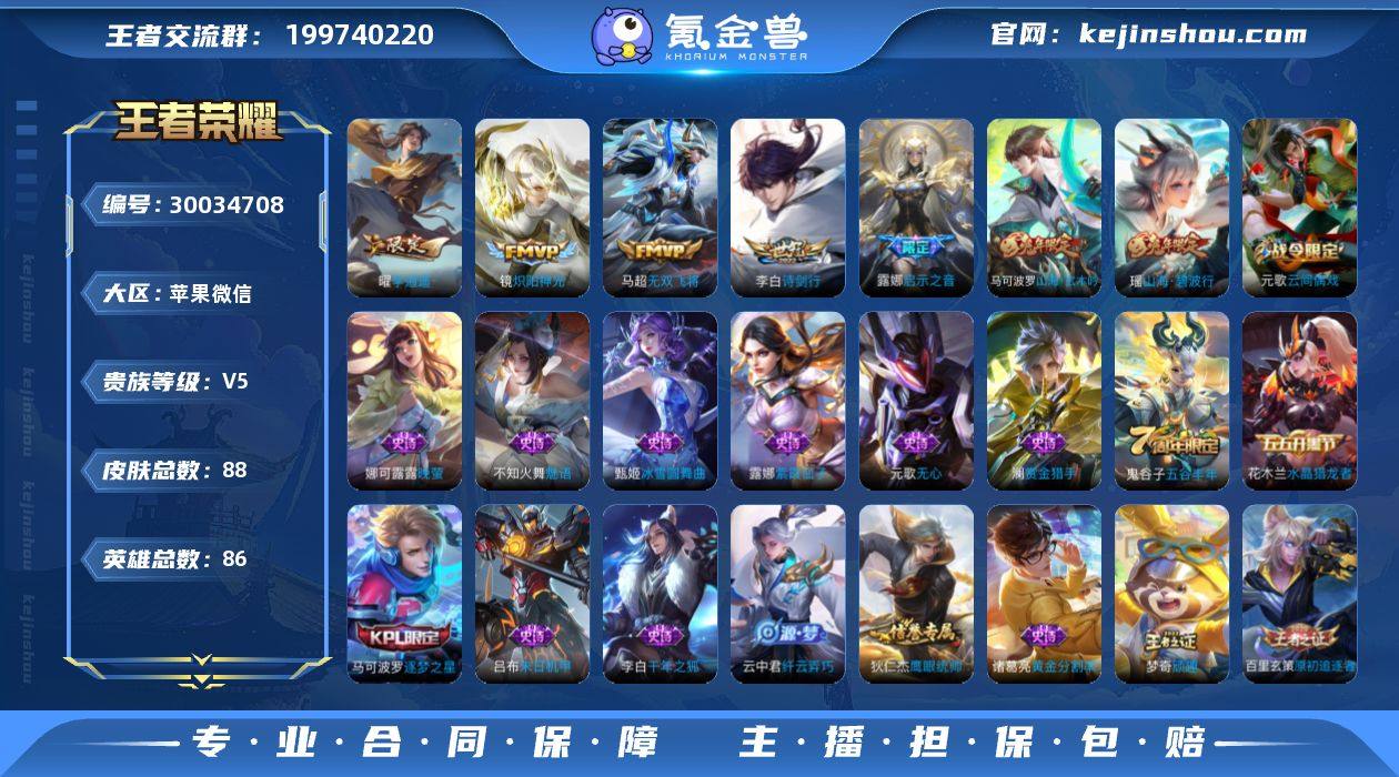 实名: 可修改 性别: 男号 贵族等级: ...