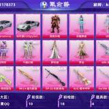 优选商品