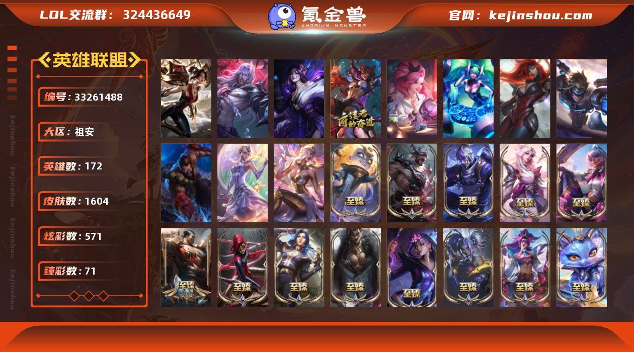 t39553【祖安】殿堂传奇卡莎  王佛耶...