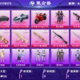 优选商品