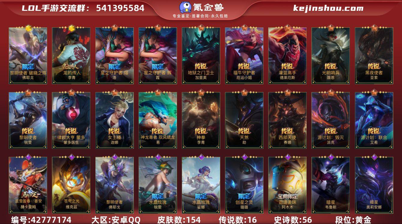 实名: 可修改 段位: 黄金 皮肤数: 1...