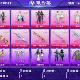 优选商品