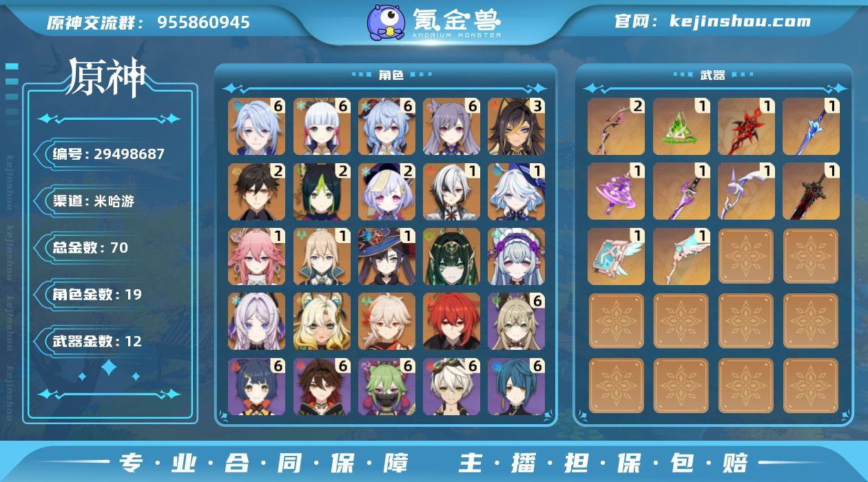 邮箱: 不送邮/死邮 总黄数: 70 冒险...