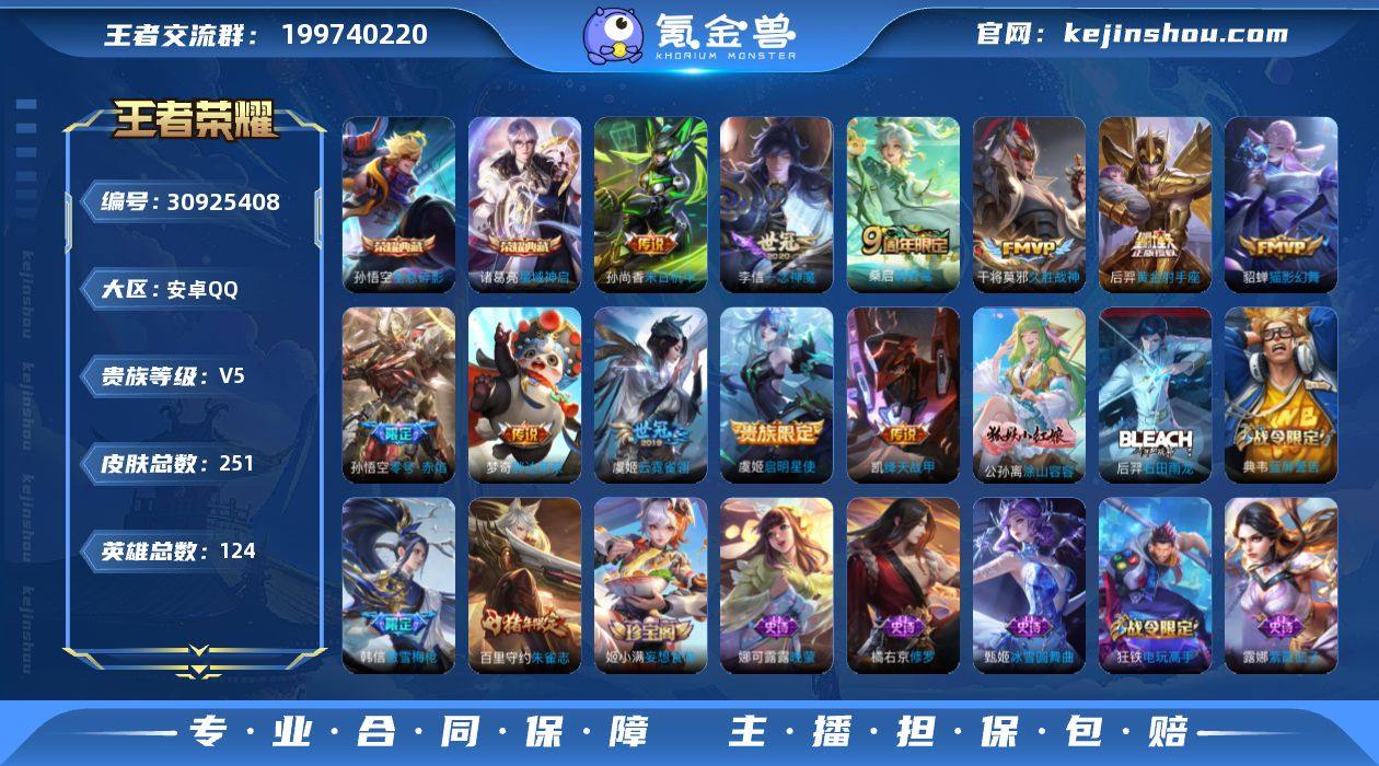 JTWZ-668 可二次 V8 251皮肤...