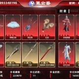 优选商品