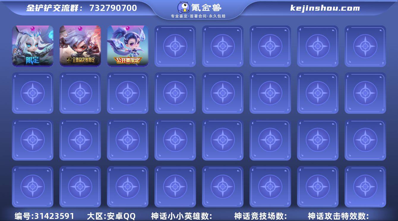 MCK628699 【游龙出海💖3神话，K...