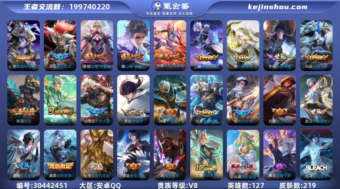 安卓Q-无二次-V8(73778分)-21...