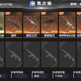 优选商品