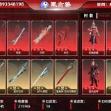 优选商品