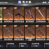 优选商品