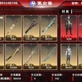优选商品