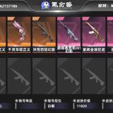 优选商品